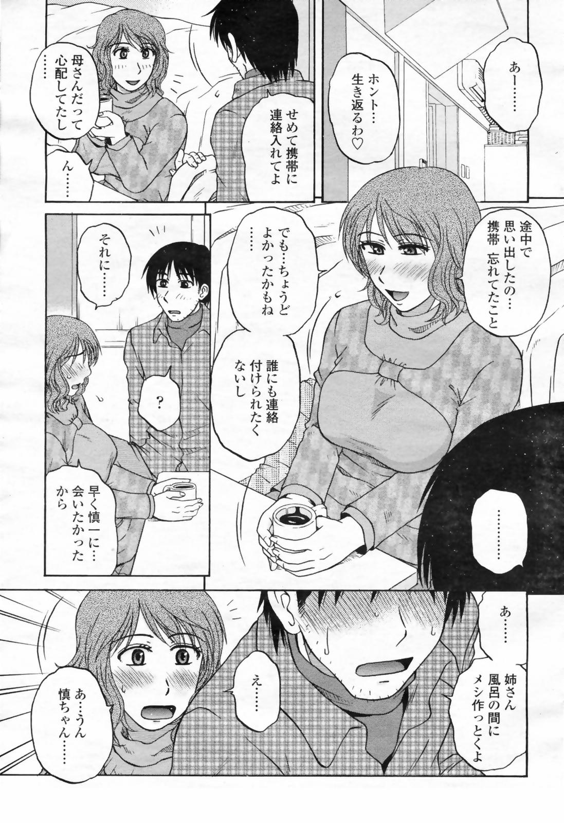 COMIC 桃姫 2009年02月号