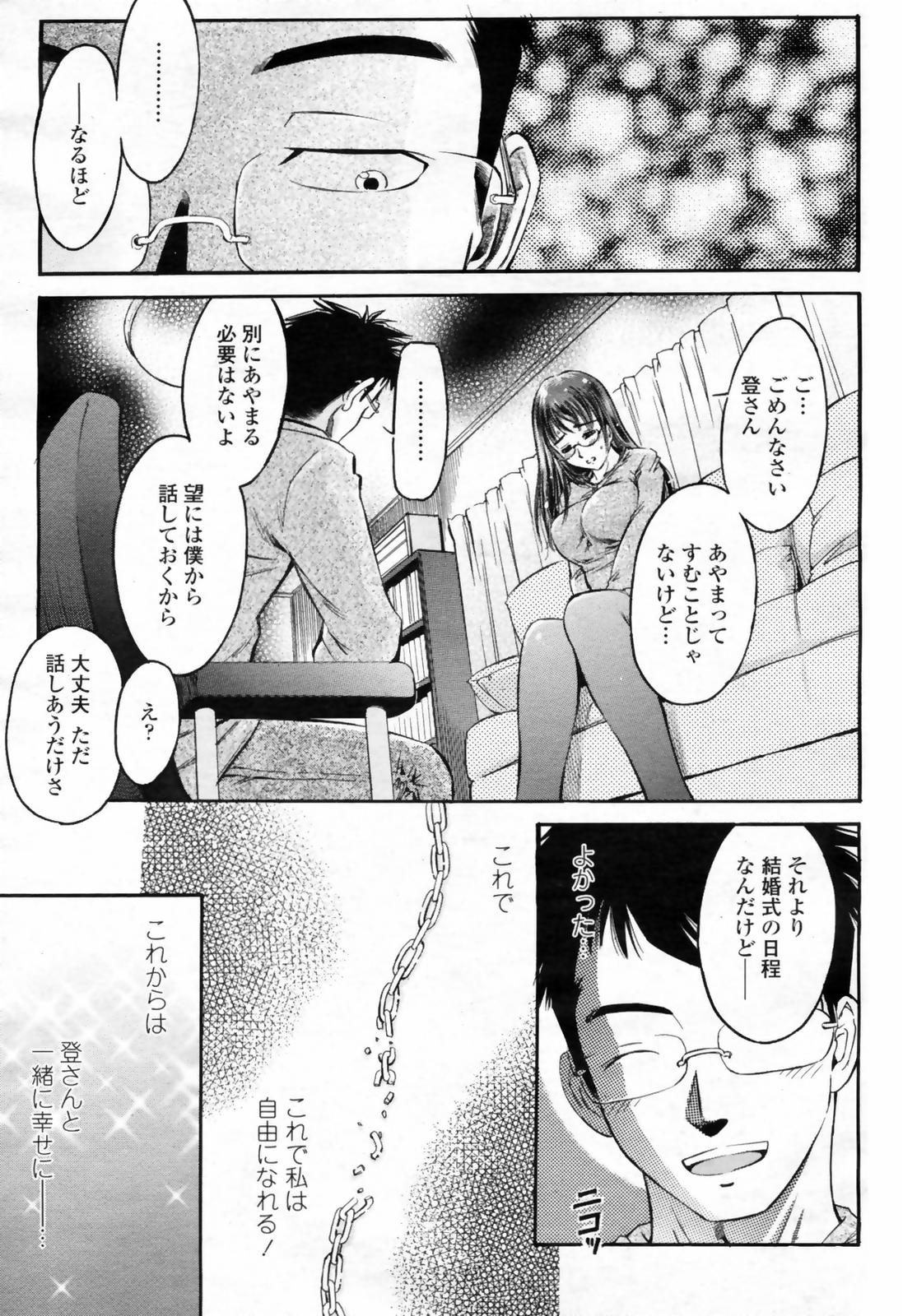 COMIC 桃姫 2009年02月号