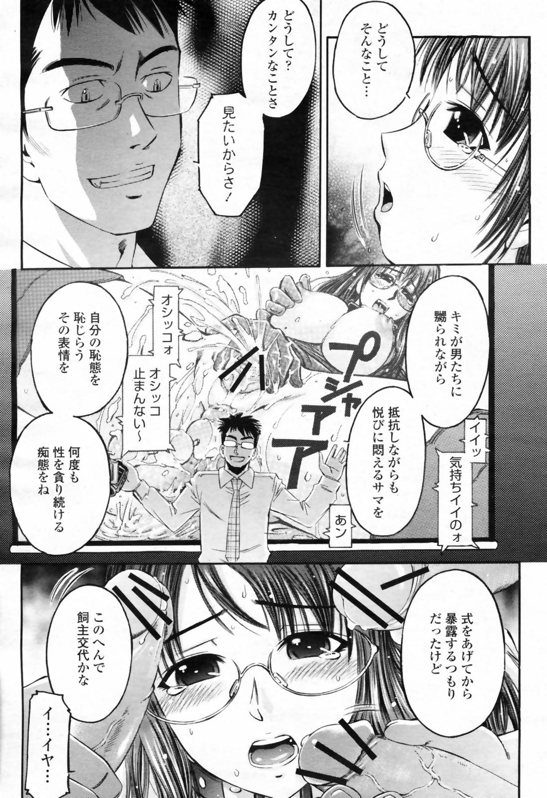 COMIC 桃姫 2009年02月号