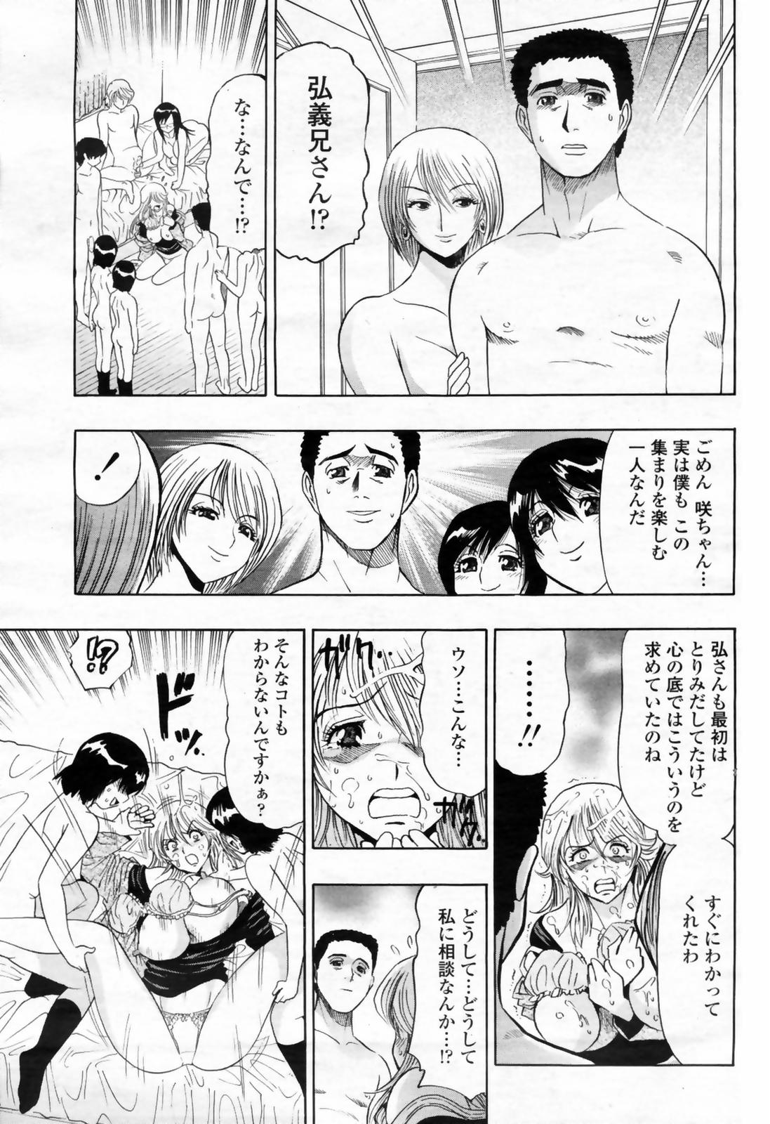 COMIC 桃姫 2009年02月号