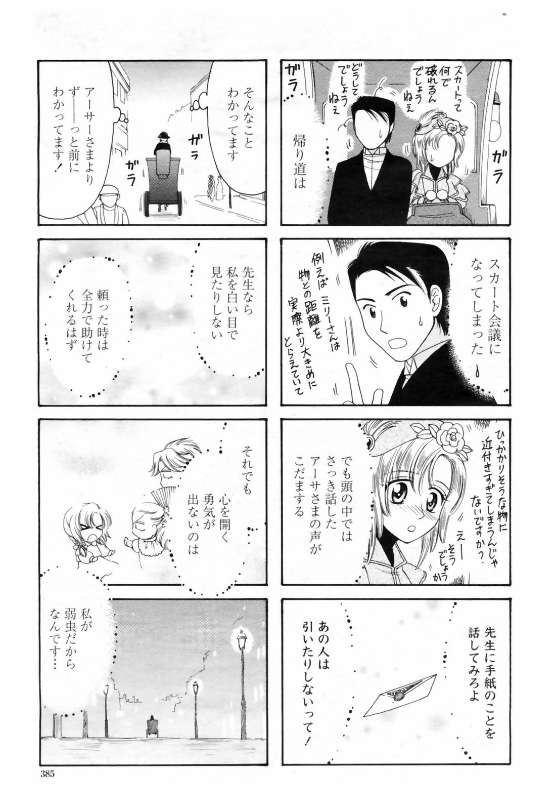 COMIC 桃姫 2009年02月号