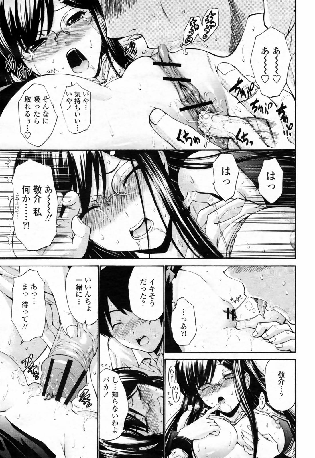 COMIC 桃姫 2009年02月号