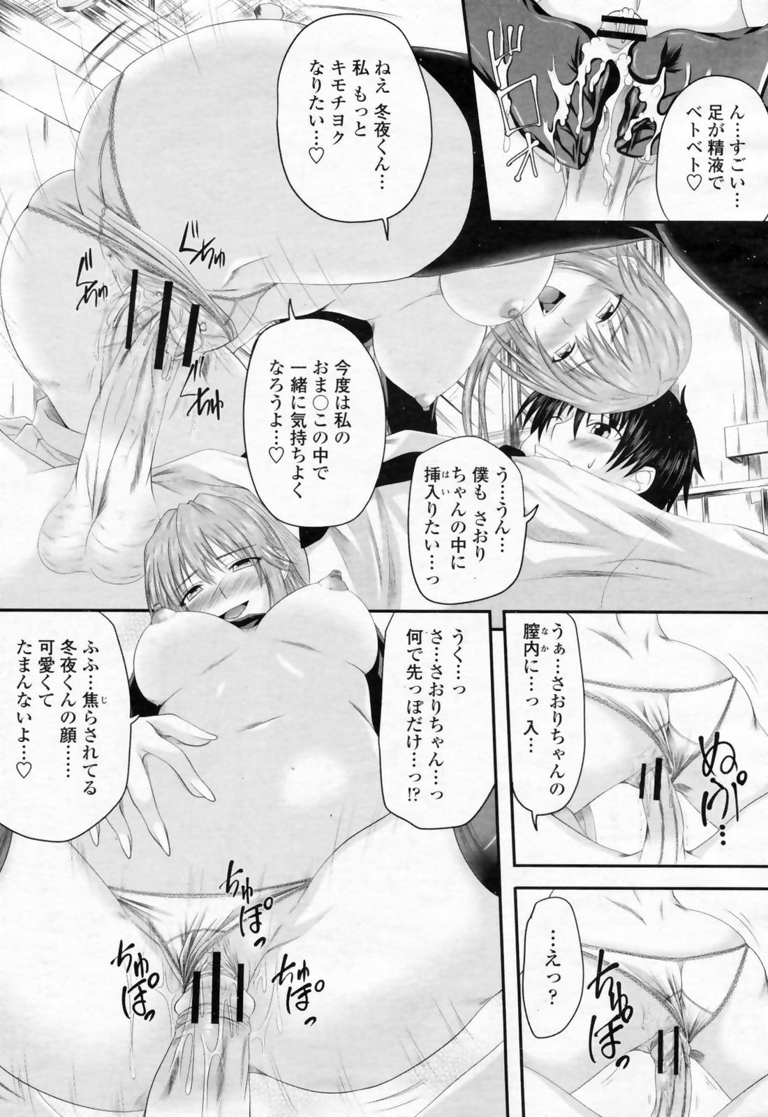 COMIC 桃姫 2009年02月号