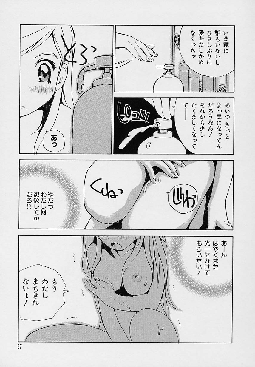 [橘セブン] 少女開発