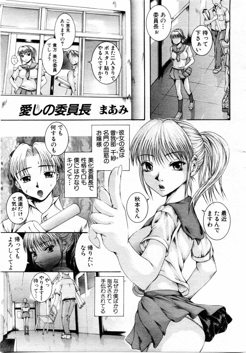 ANGEL 倶楽部 2004年9月号