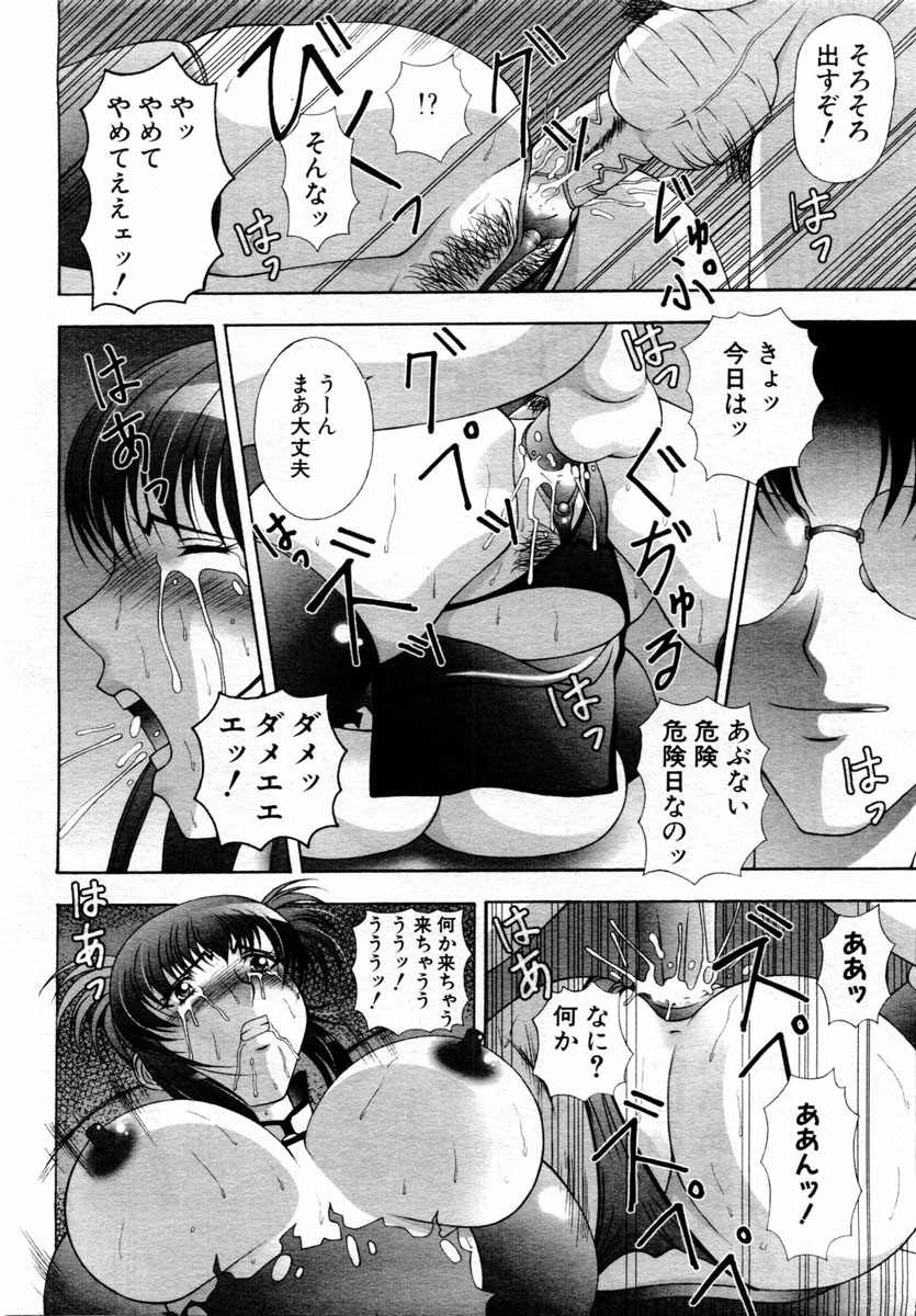 ANGEL 倶楽部 2004年9月号