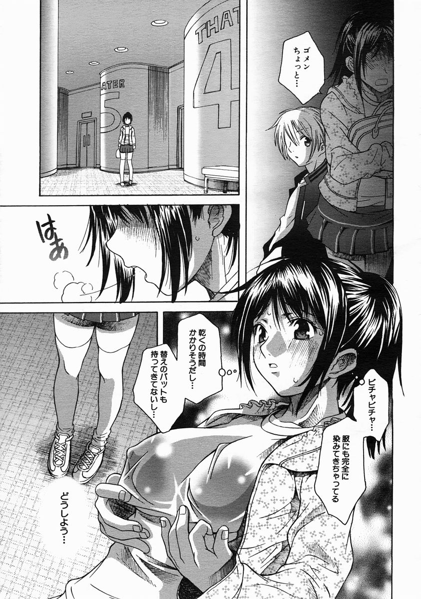 COMIC MUJIN 2005年6月号