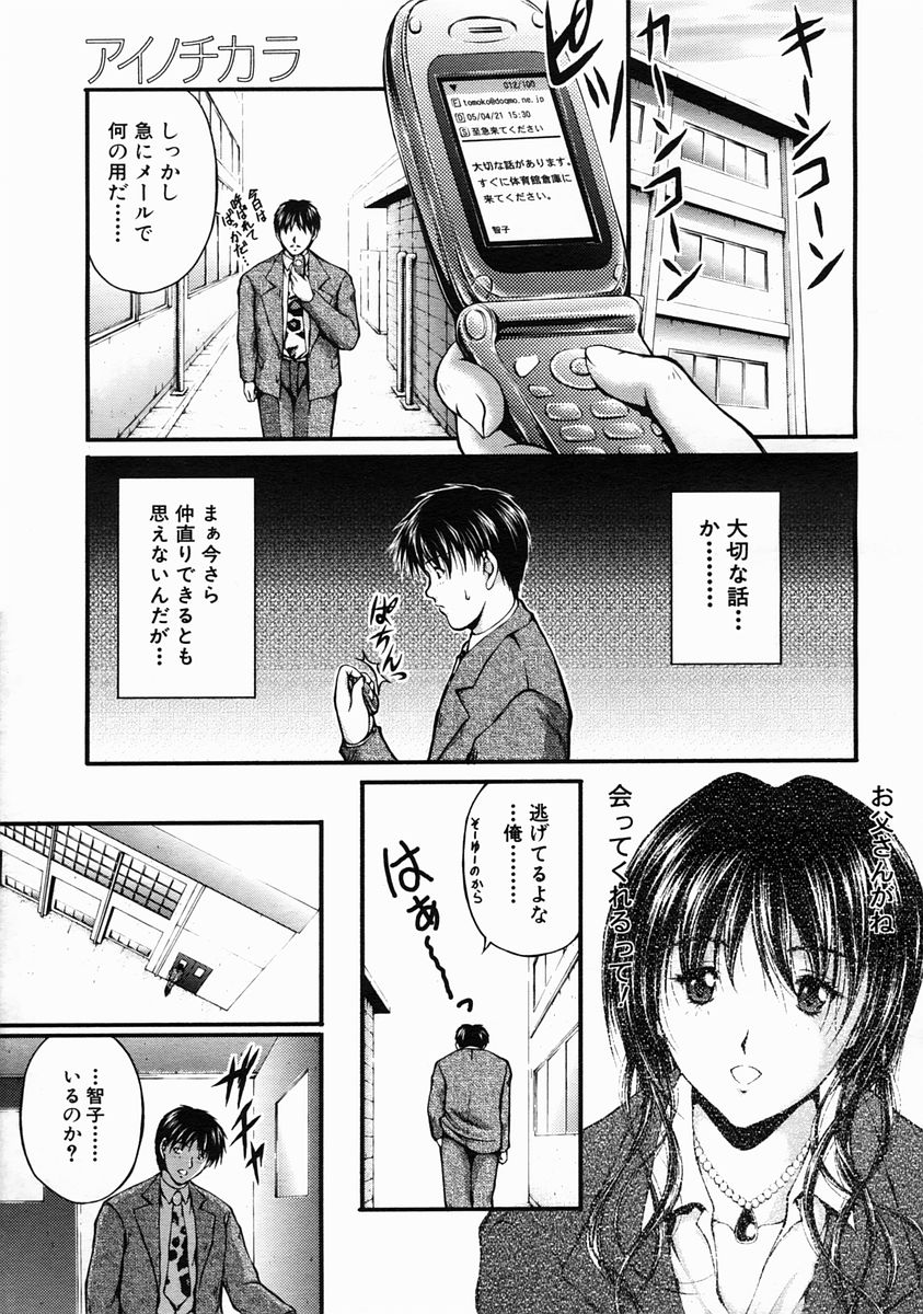 COMIC MUJIN 2005年6月号