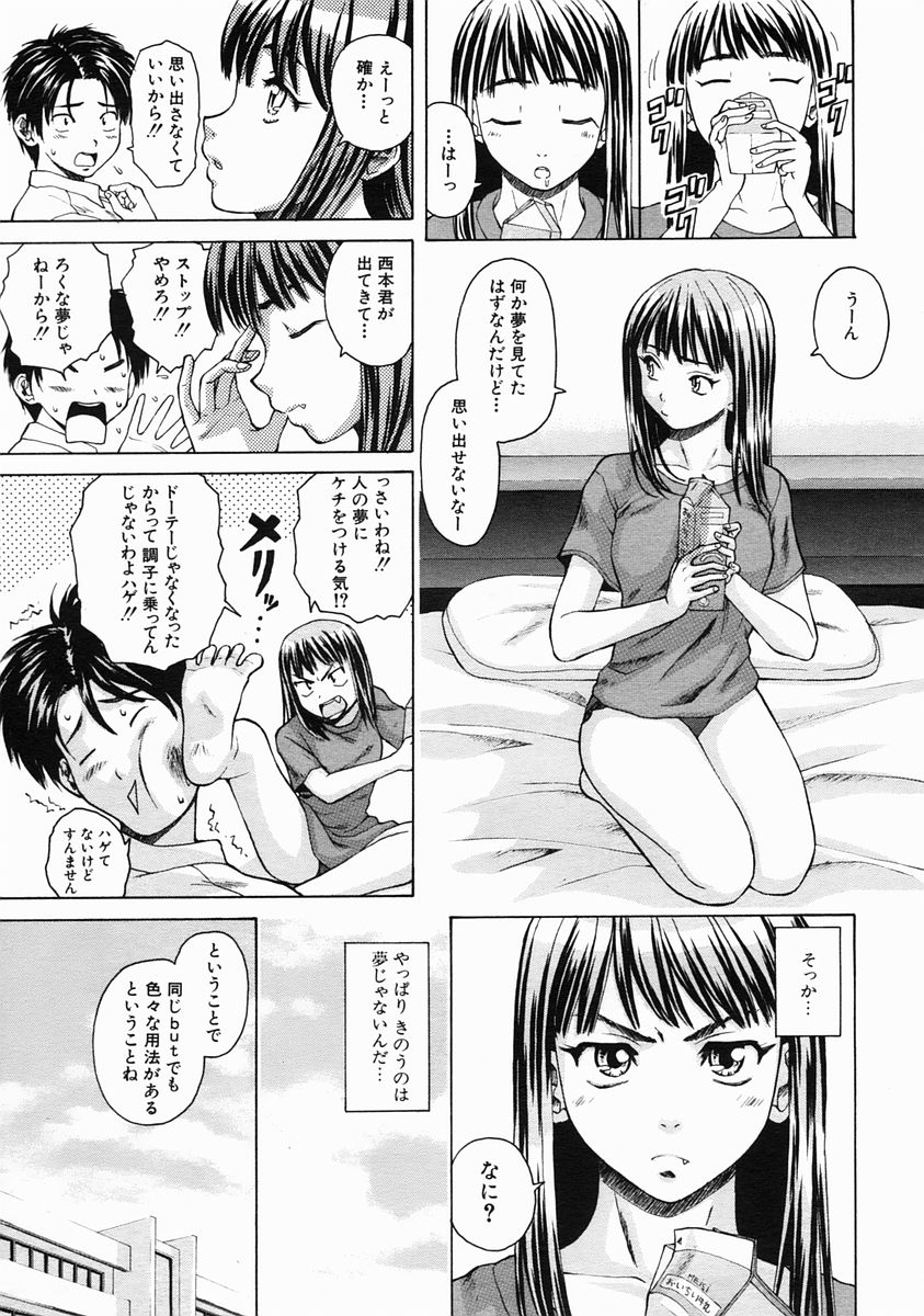 COMIC MUJIN 2005年6月号