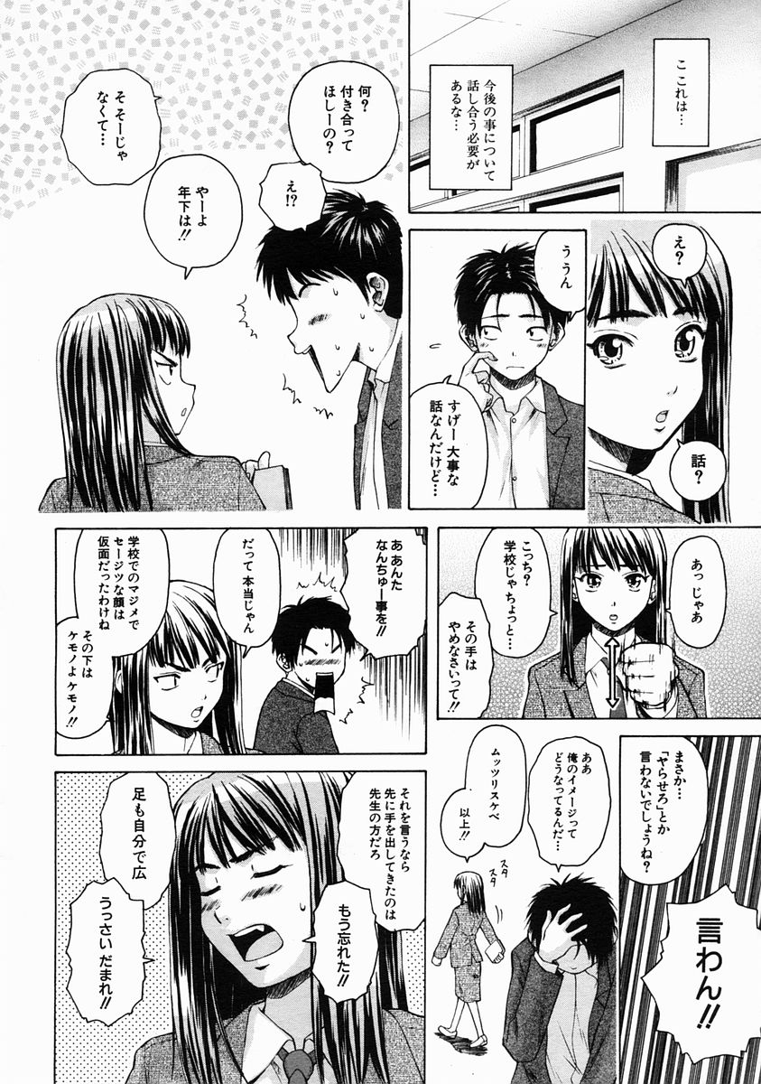 COMIC MUJIN 2005年6月号