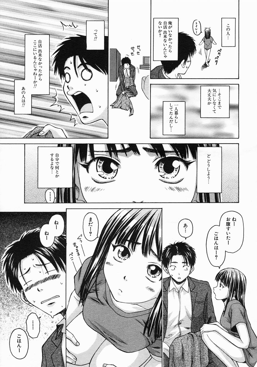 COMIC MUJIN 2005年6月号