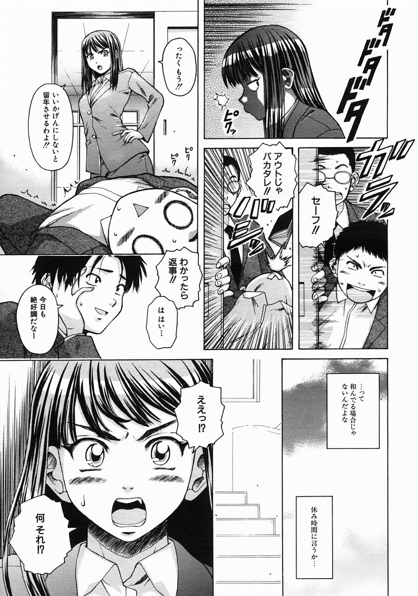 COMIC MUJIN 2005年6月号