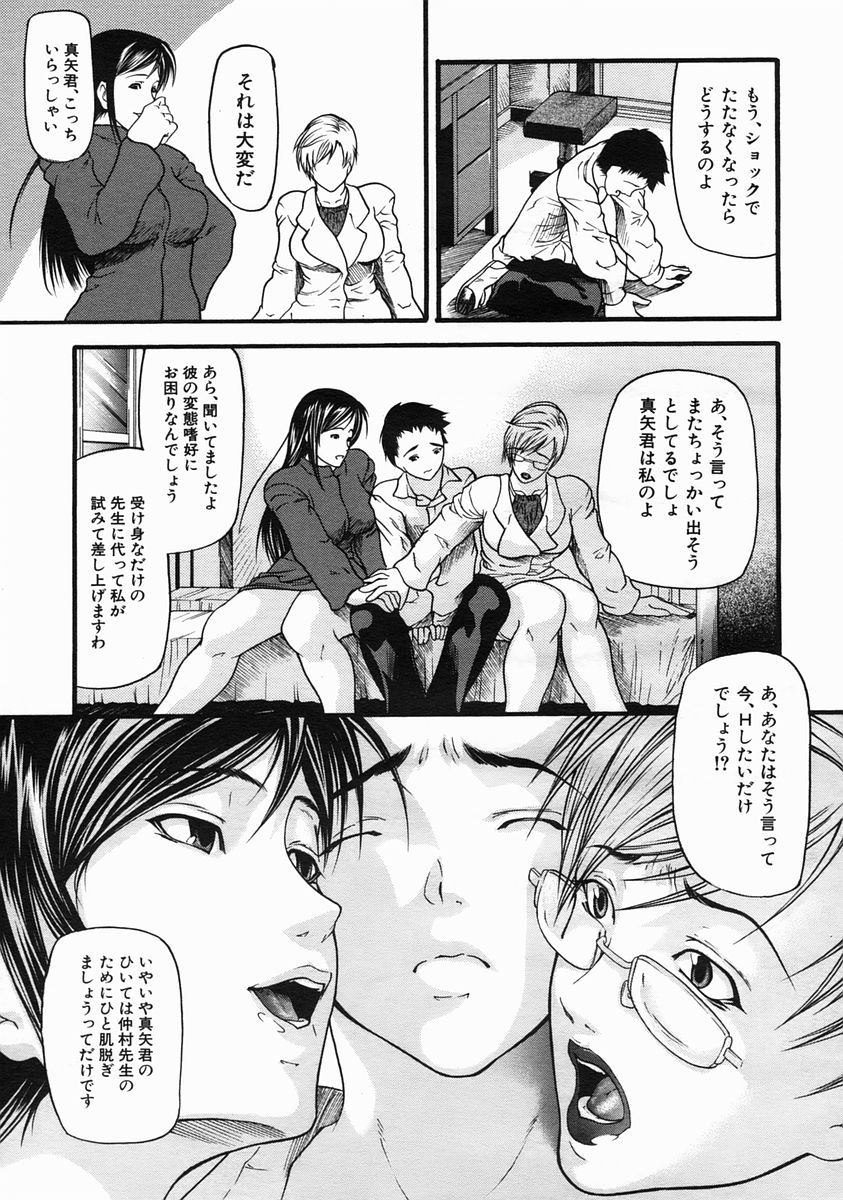 COMIC MUJIN 2005年6月号