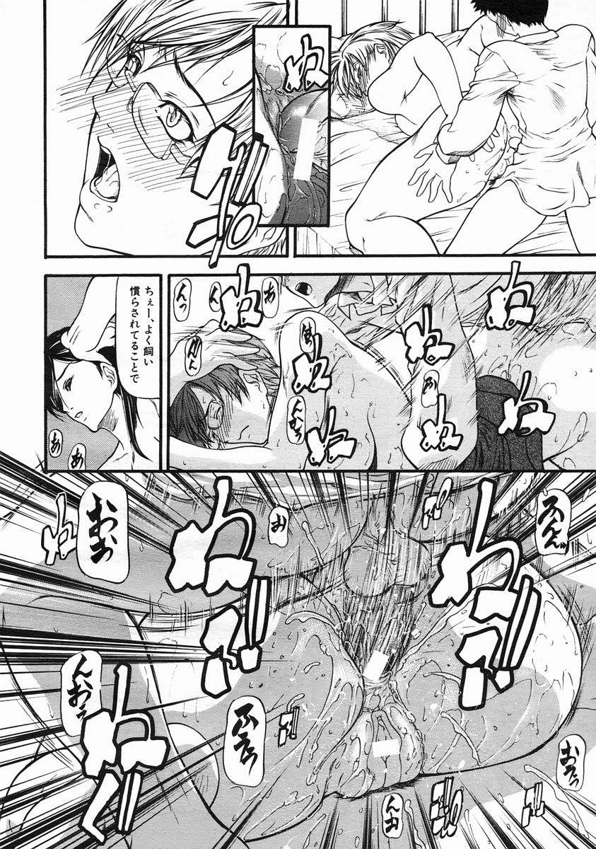 COMIC MUJIN 2005年6月号