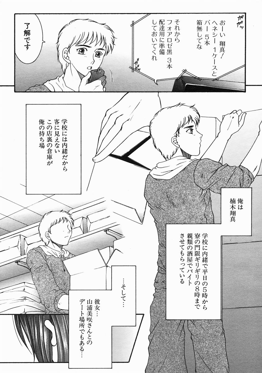 COMIC MUJIN 2005年6月号