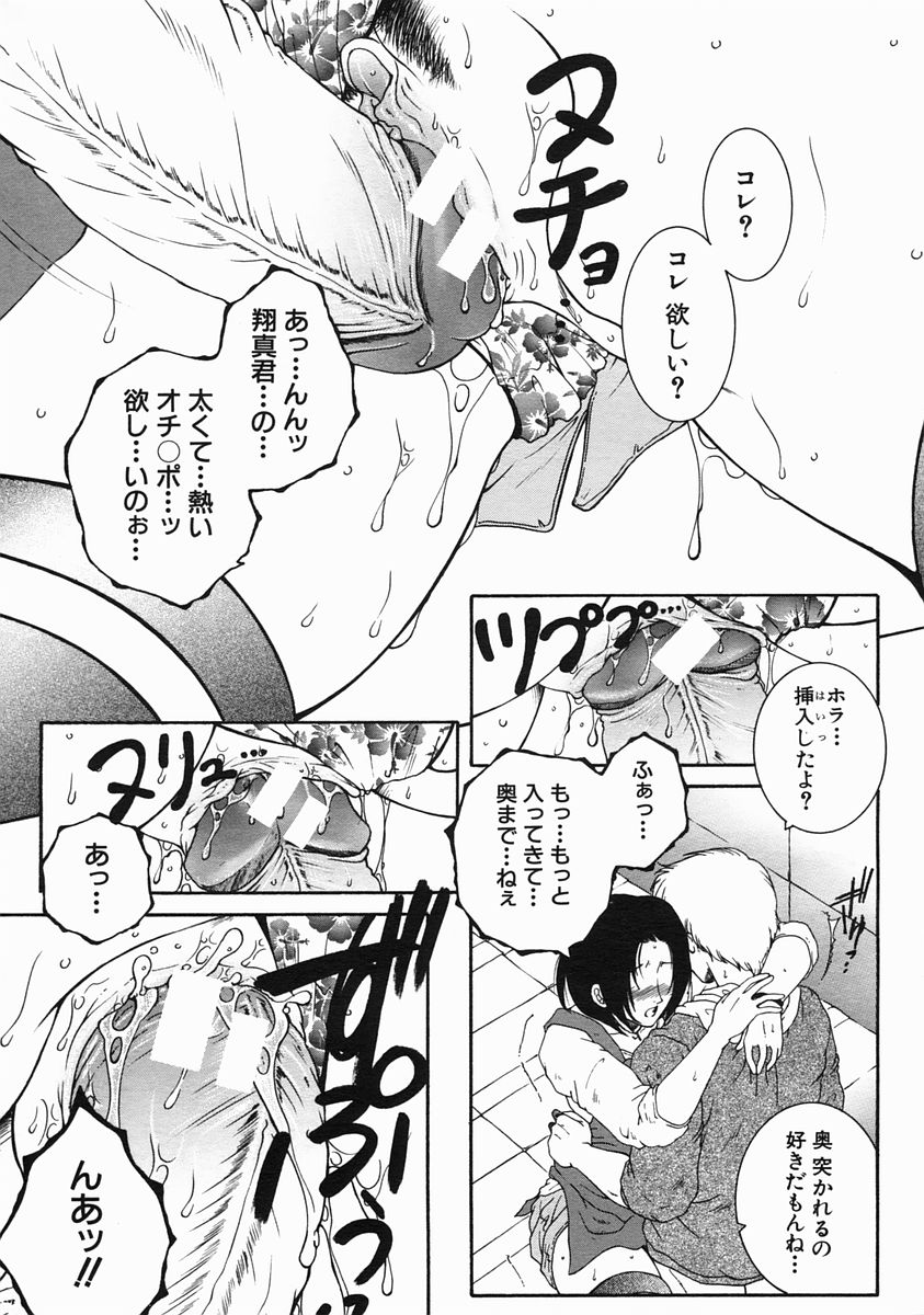 COMIC MUJIN 2005年6月号