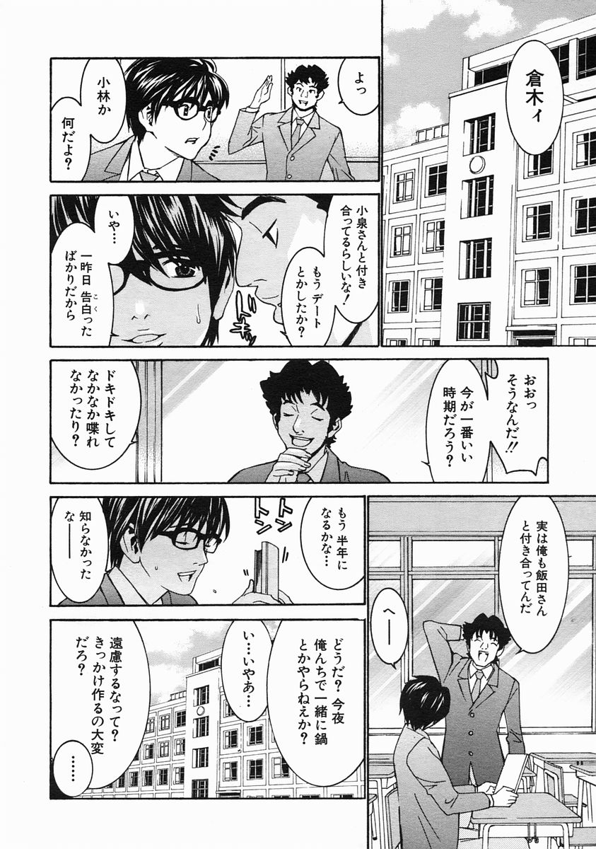COMIC MUJIN 2005年6月号