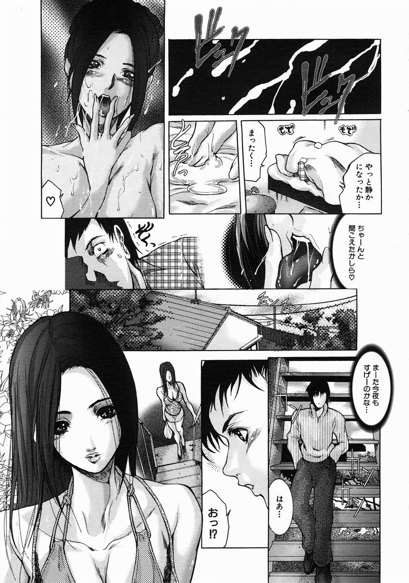 COMIC MUJIN 2005年6月号