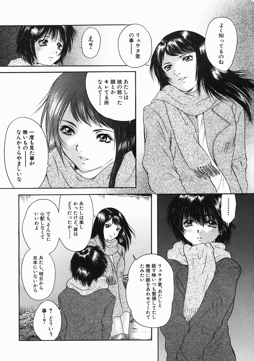 COMIC MUJIN 2005年6月号