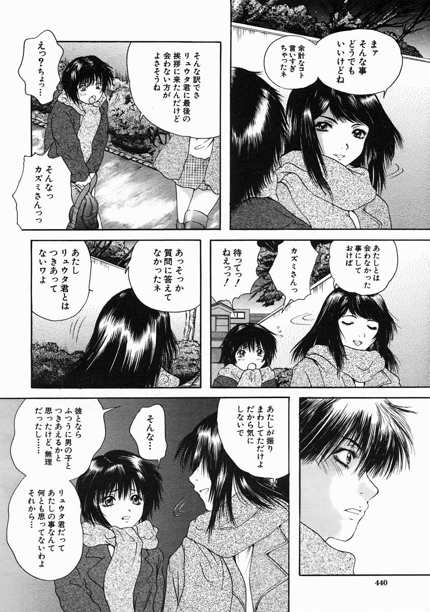 COMIC MUJIN 2005年6月号