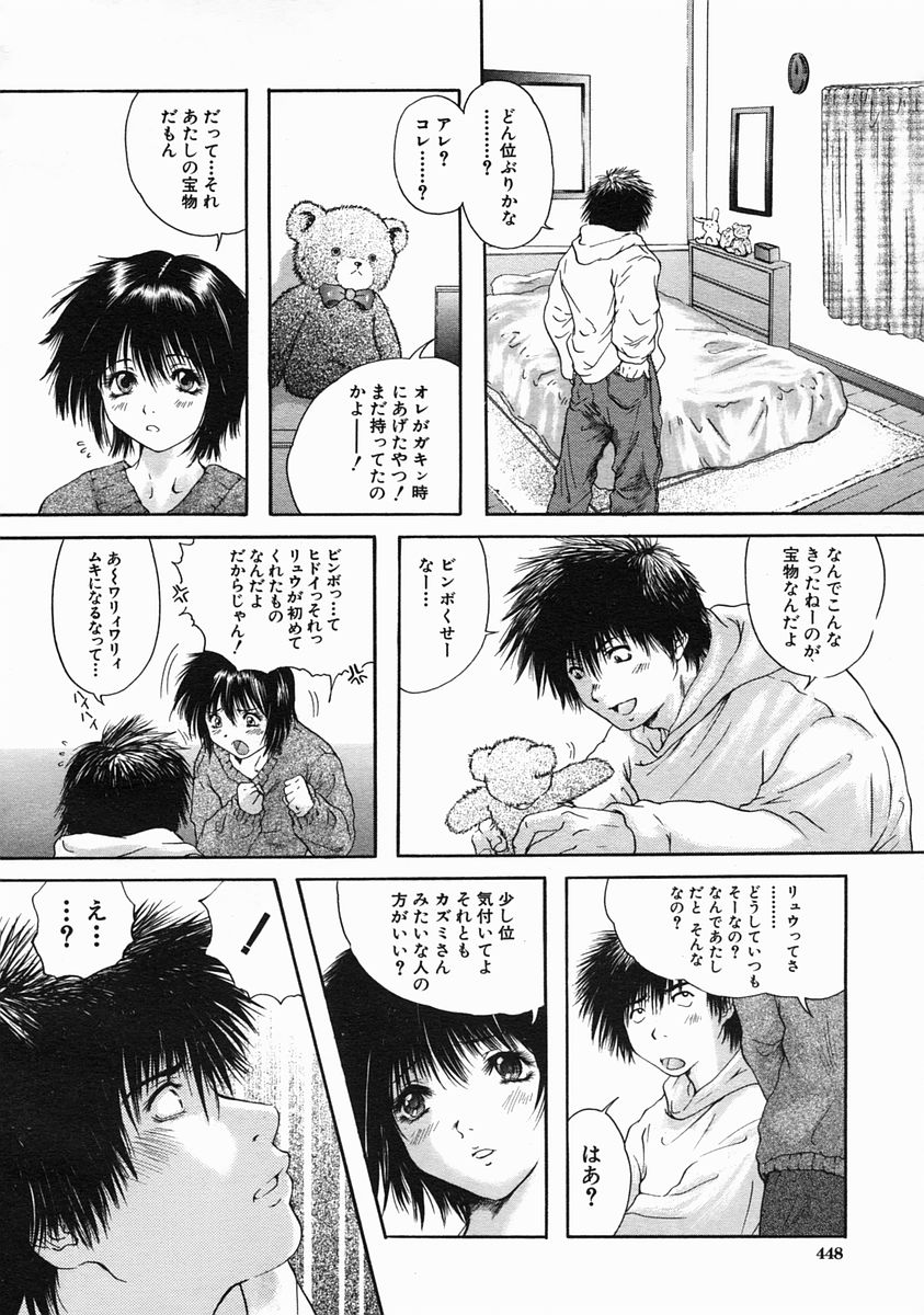 COMIC MUJIN 2005年6月号