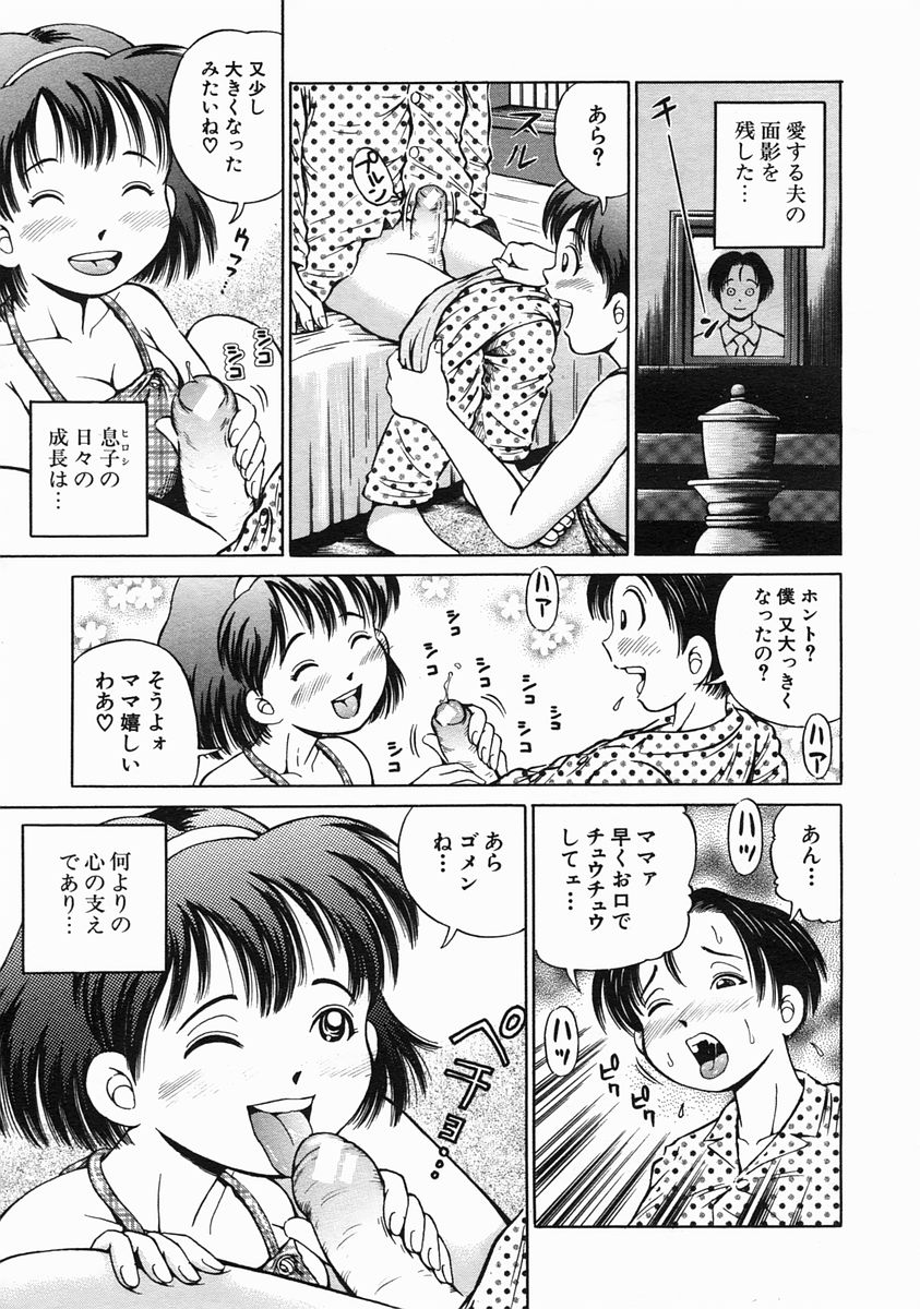 COMIC MUJIN 2005年6月号