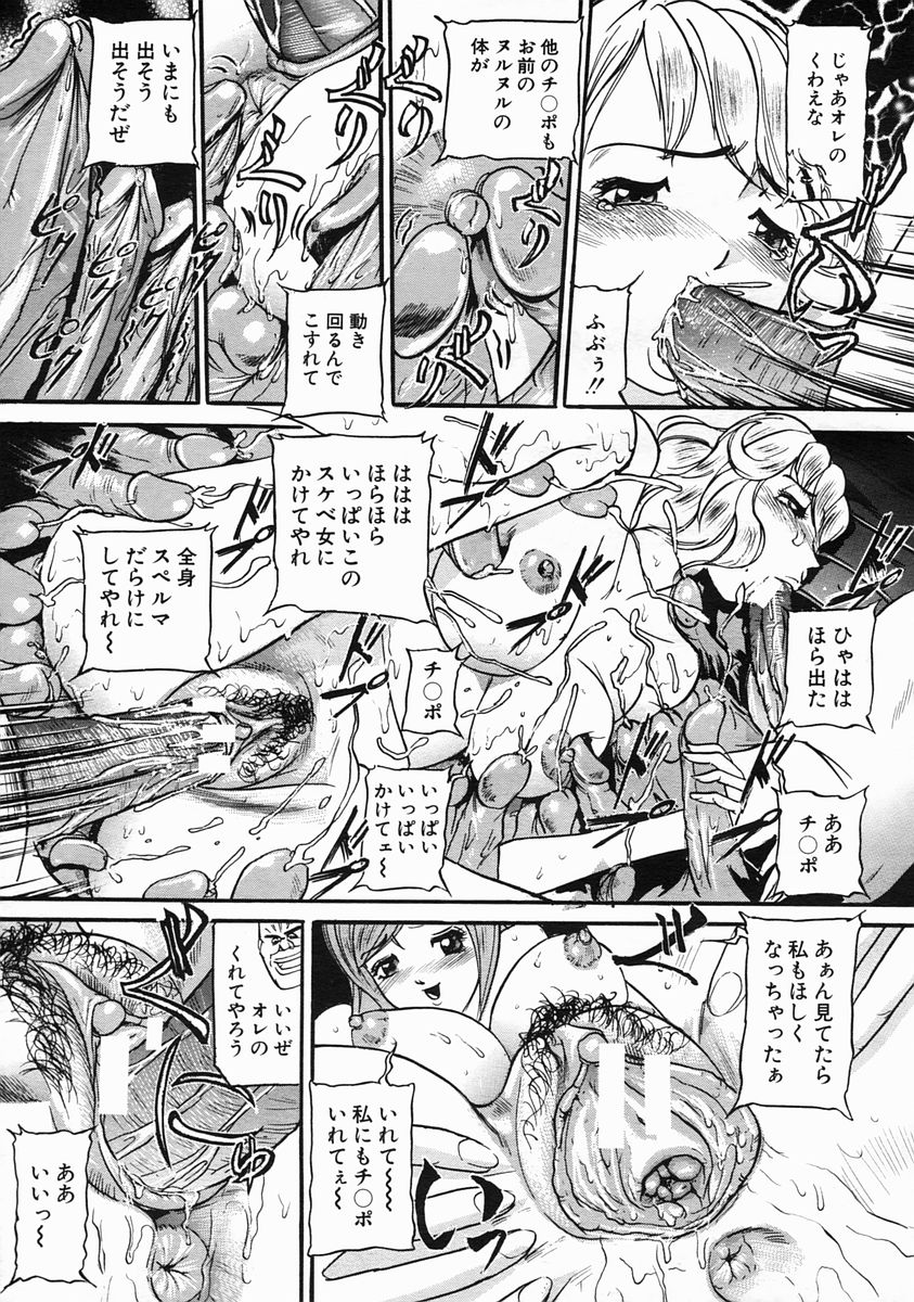 COMIC MUJIN 2005年6月号