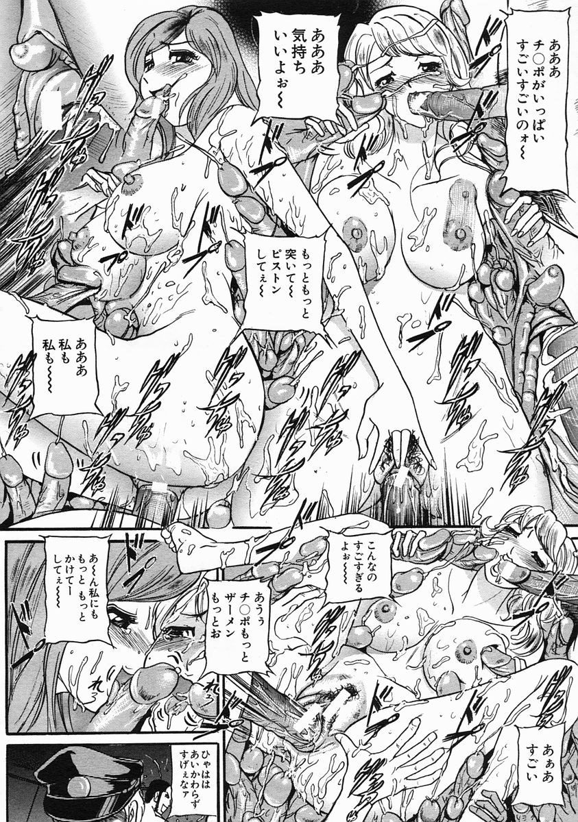 COMIC MUJIN 2005年6月号