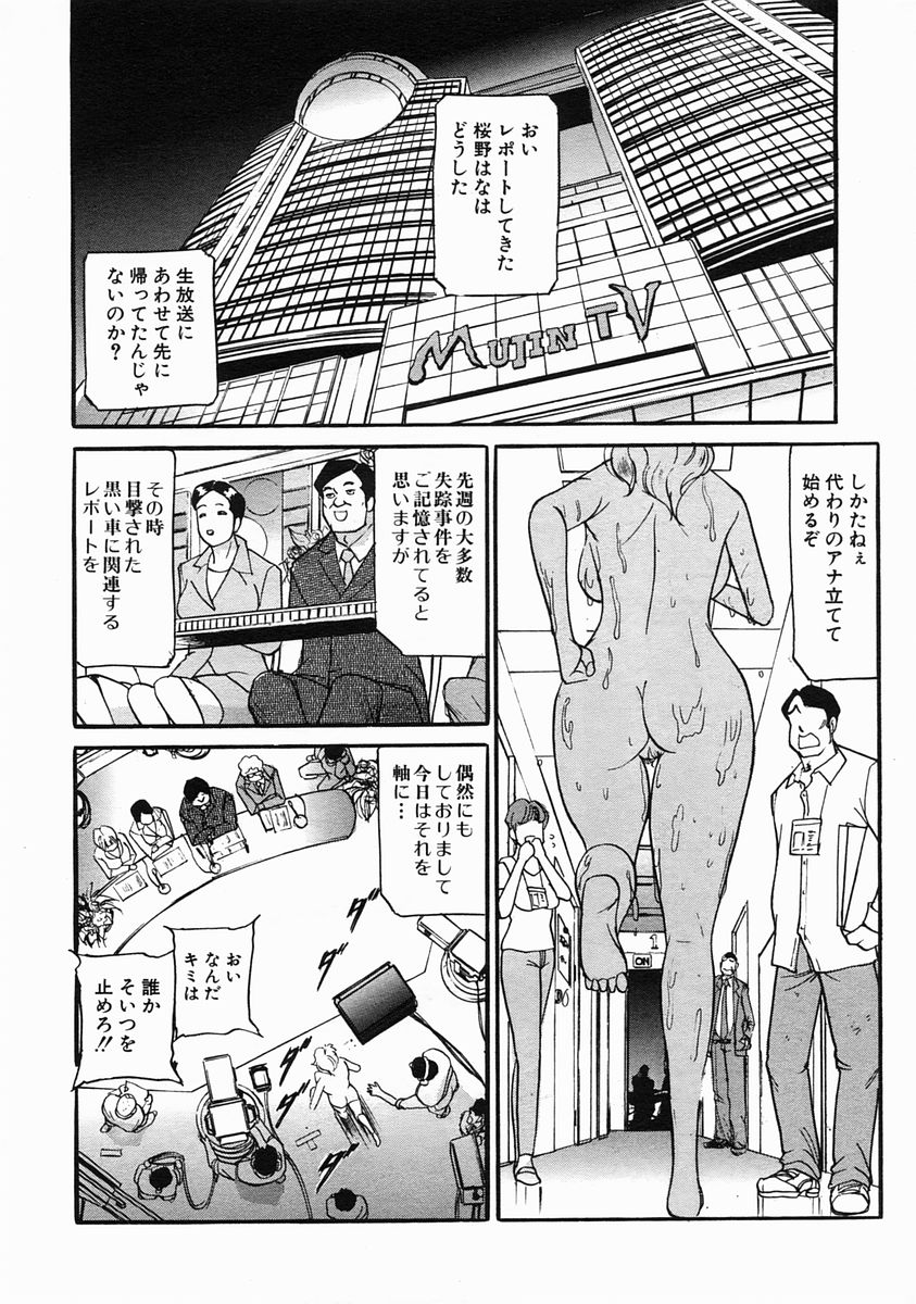 COMIC MUJIN 2005年6月号