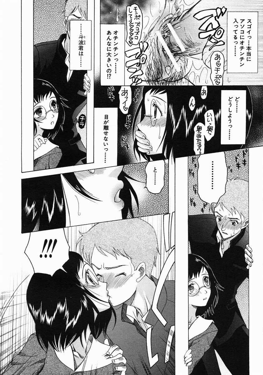 COMIC MUJIN 2005年6月号