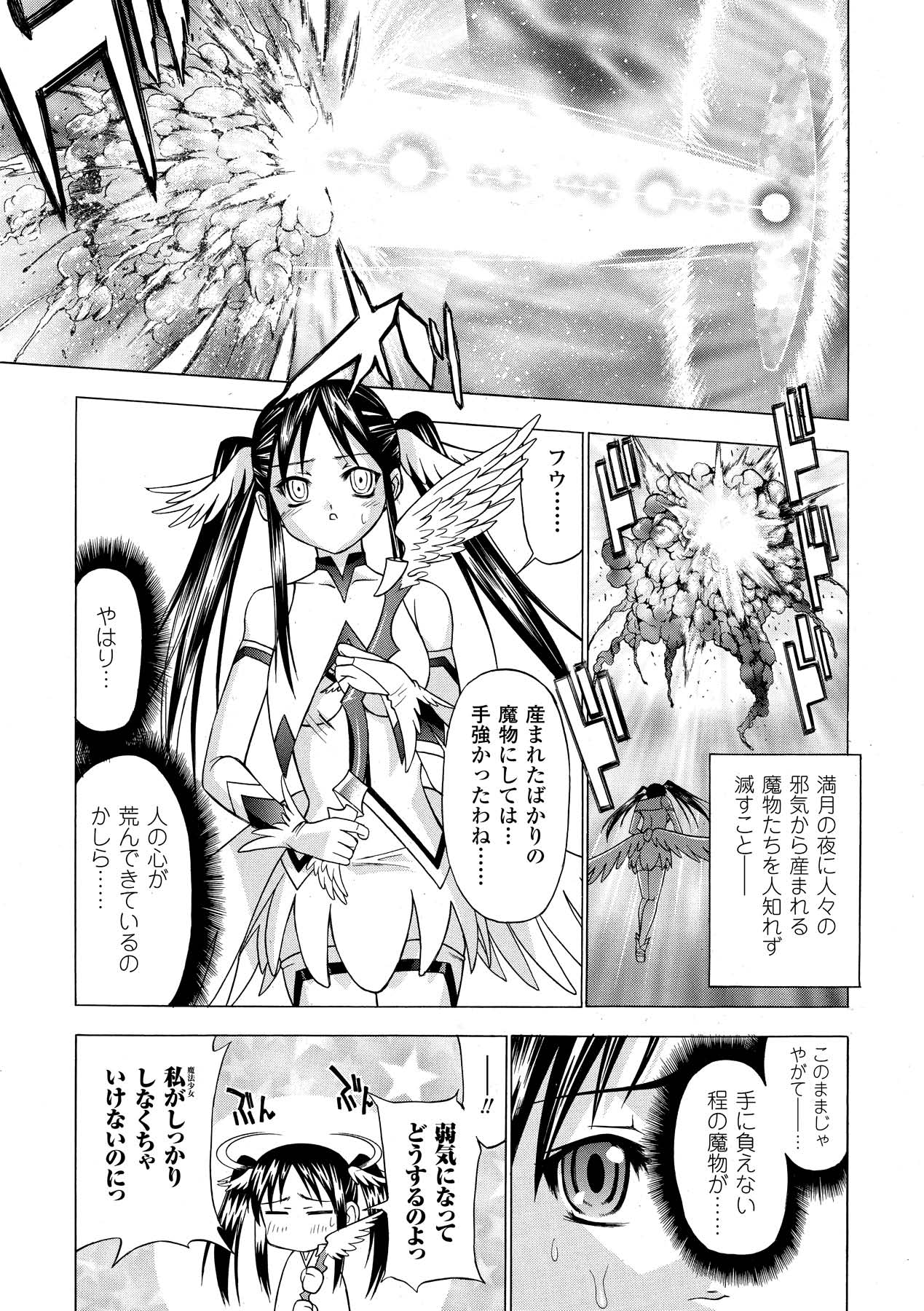 [GEN] ECSTASY MISSION [DL版]