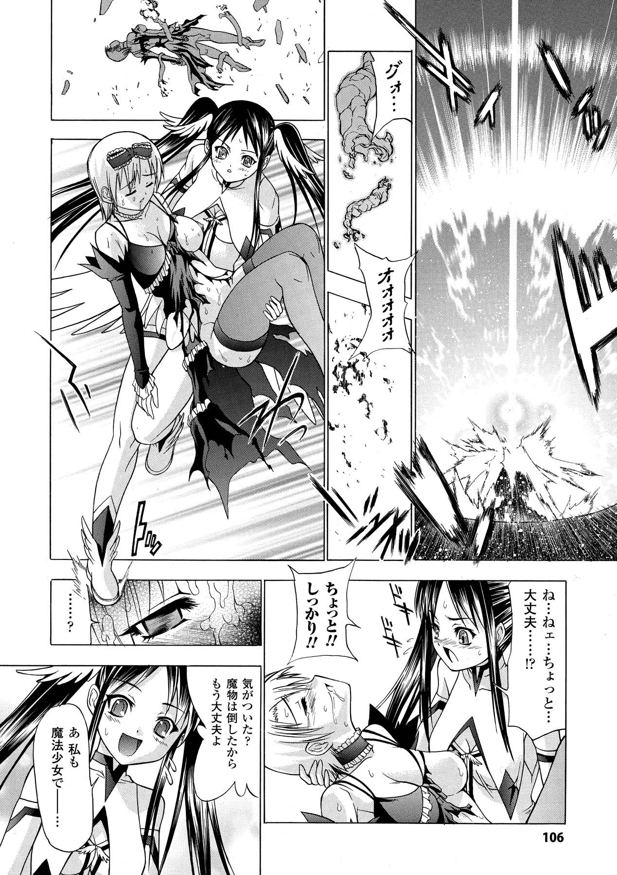 [GEN] ECSTASY MISSION [DL版]