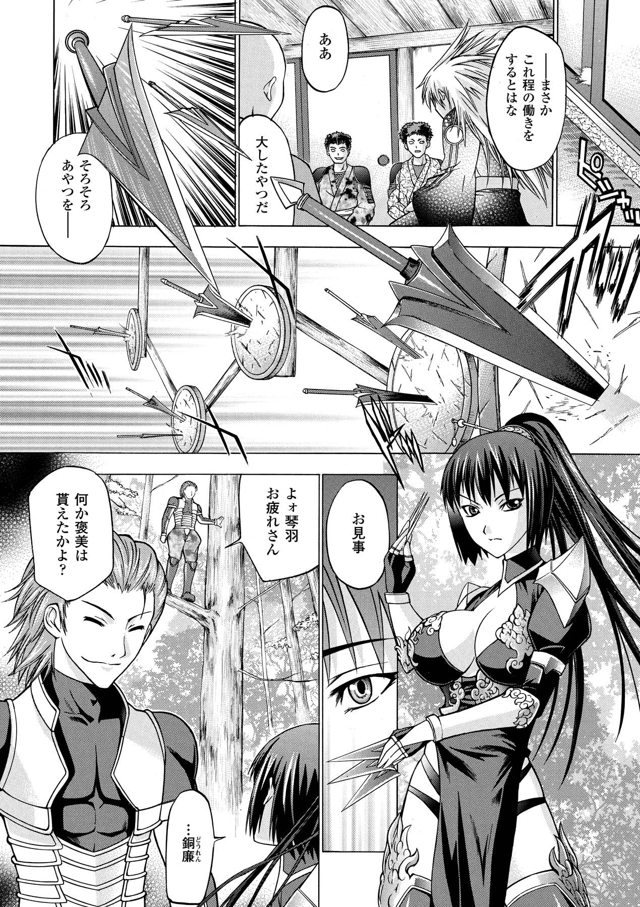 [GEN] ECSTASY MISSION [DL版]