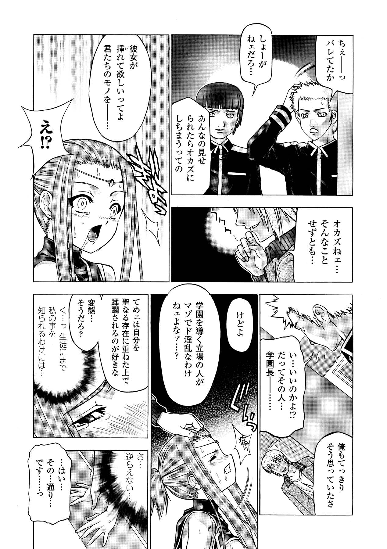 [GEN] ECSTASY MISSION [DL版]