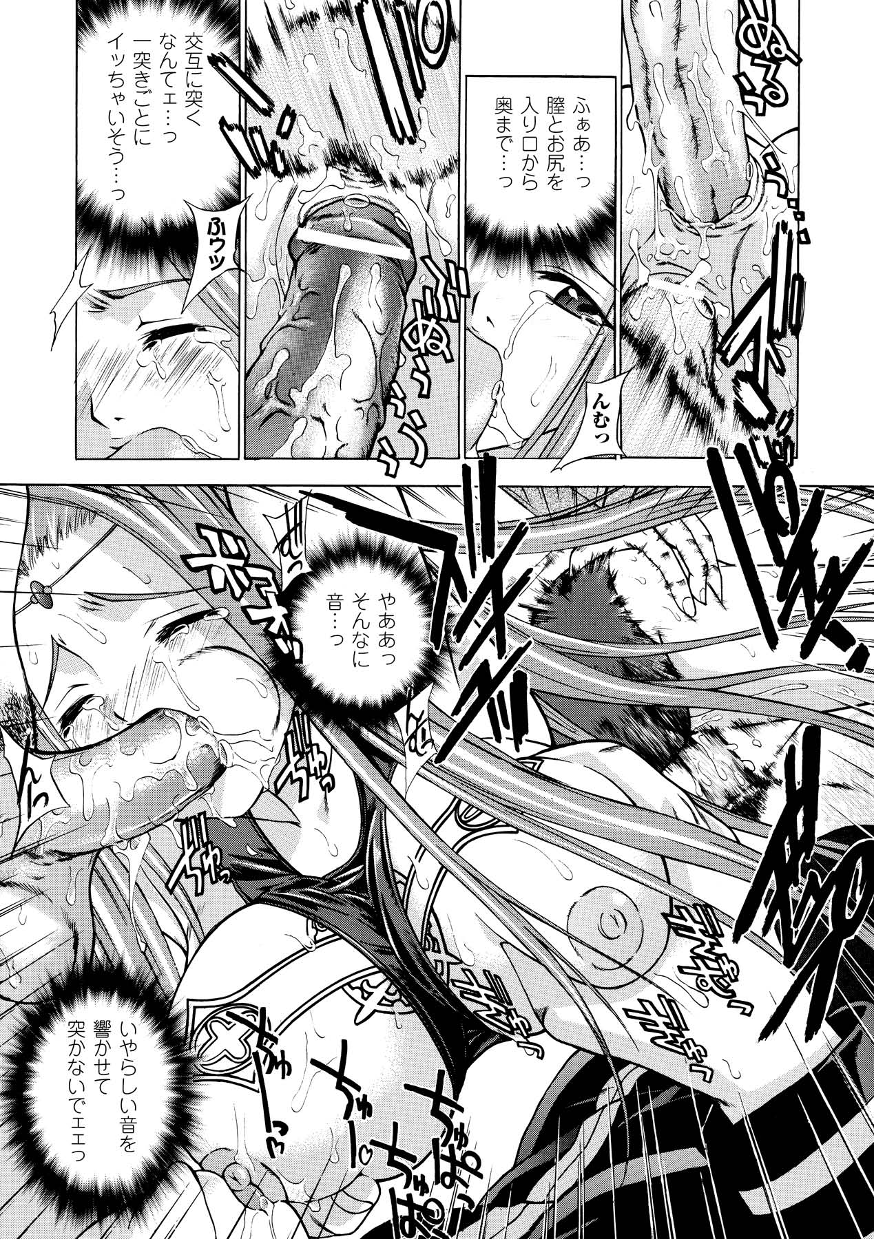 [GEN] ECSTASY MISSION [DL版]