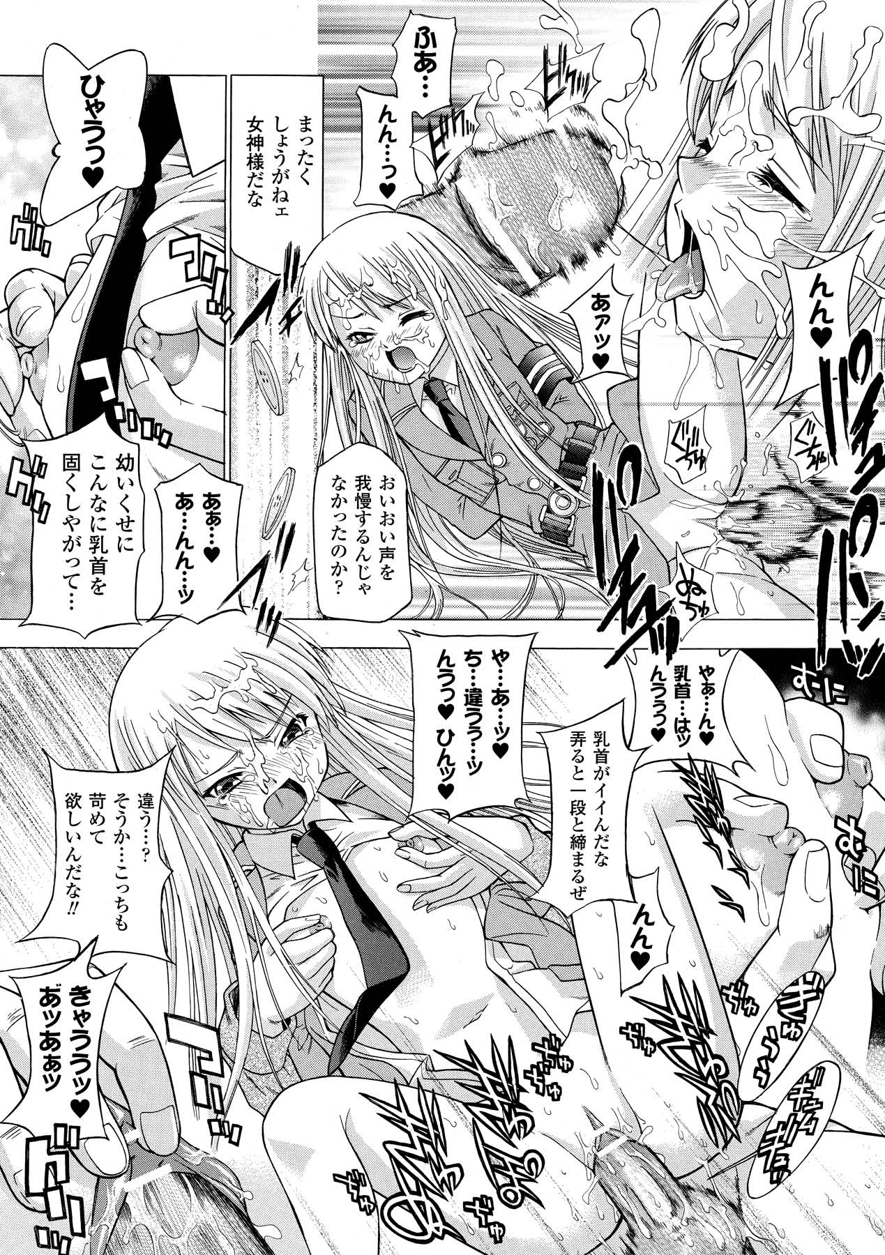 [GEN] ECSTASY MISSION [DL版]