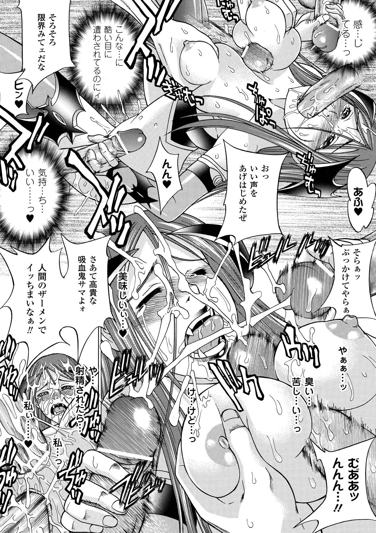 [GEN] ECSTASY MISSION [DL版]