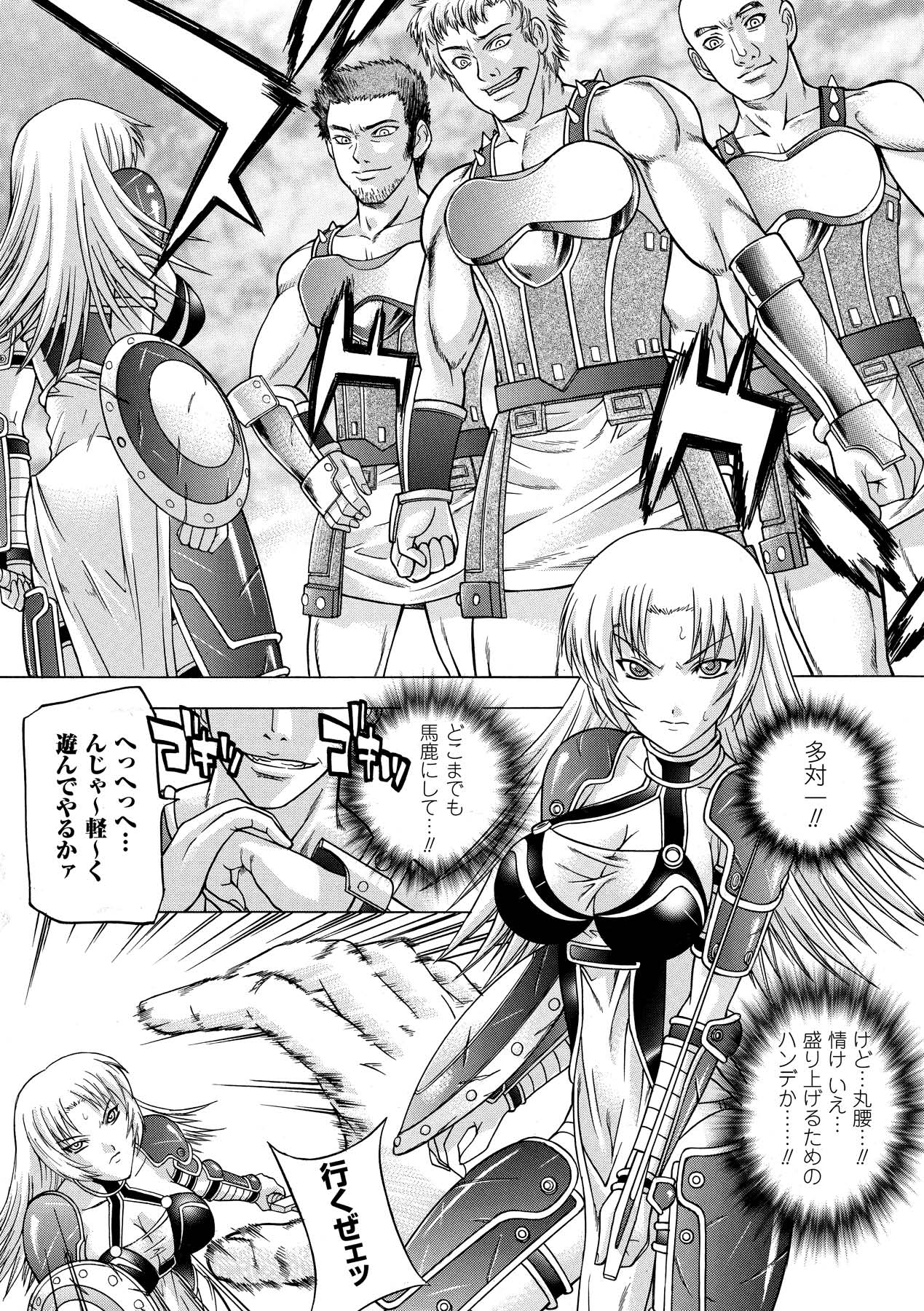 [GEN] ECSTASY MISSION [DL版]