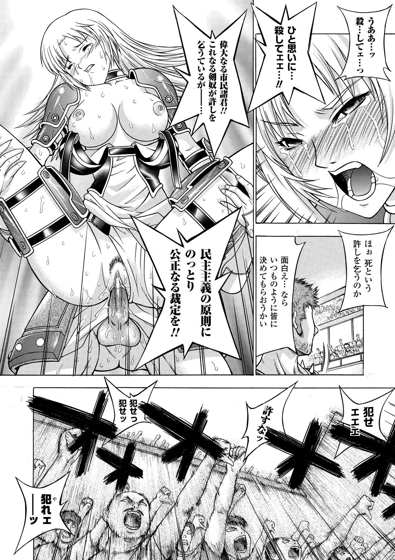 [GEN] ECSTASY MISSION [DL版]