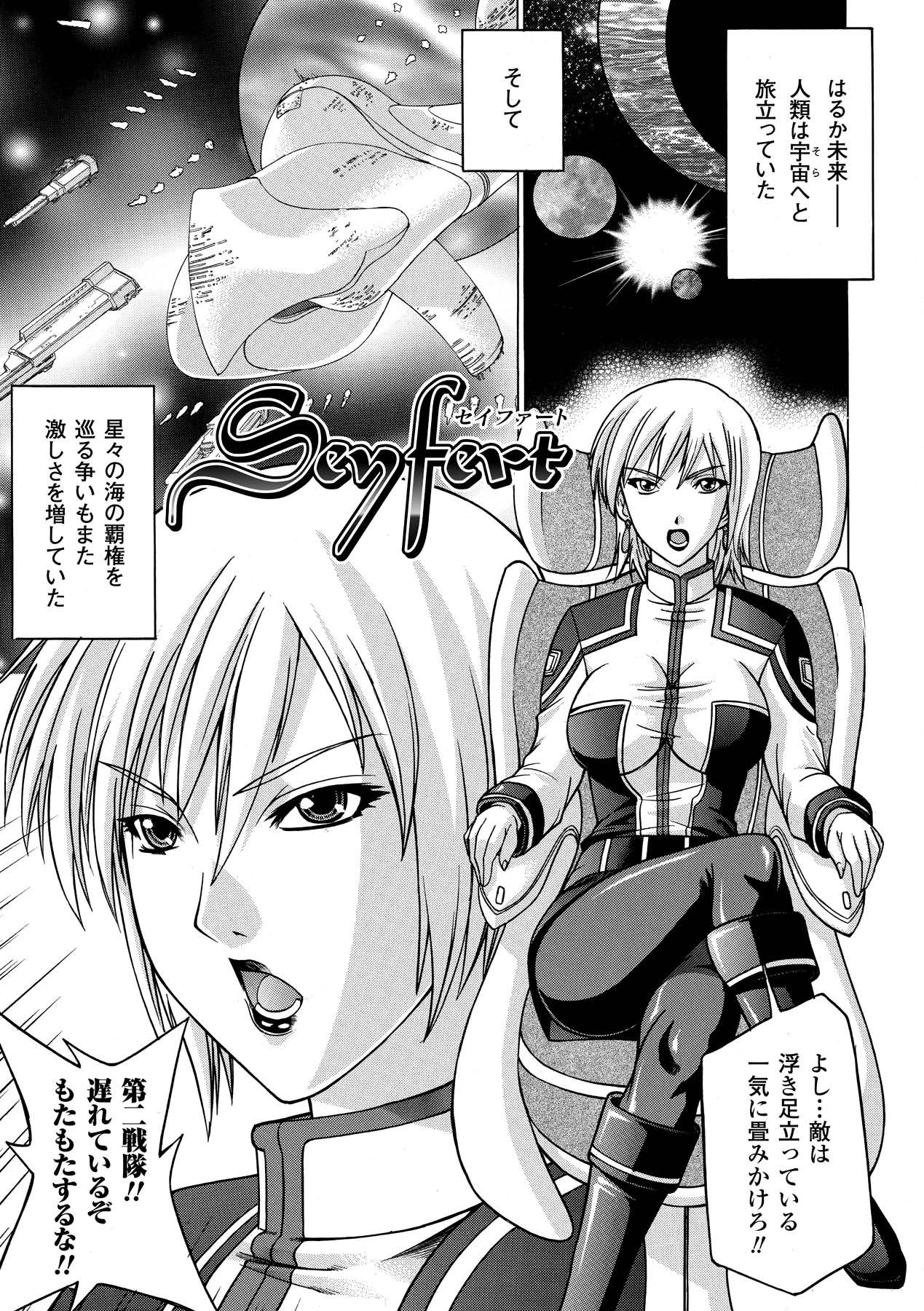 [GEN] ECSTASY MISSION [DL版]