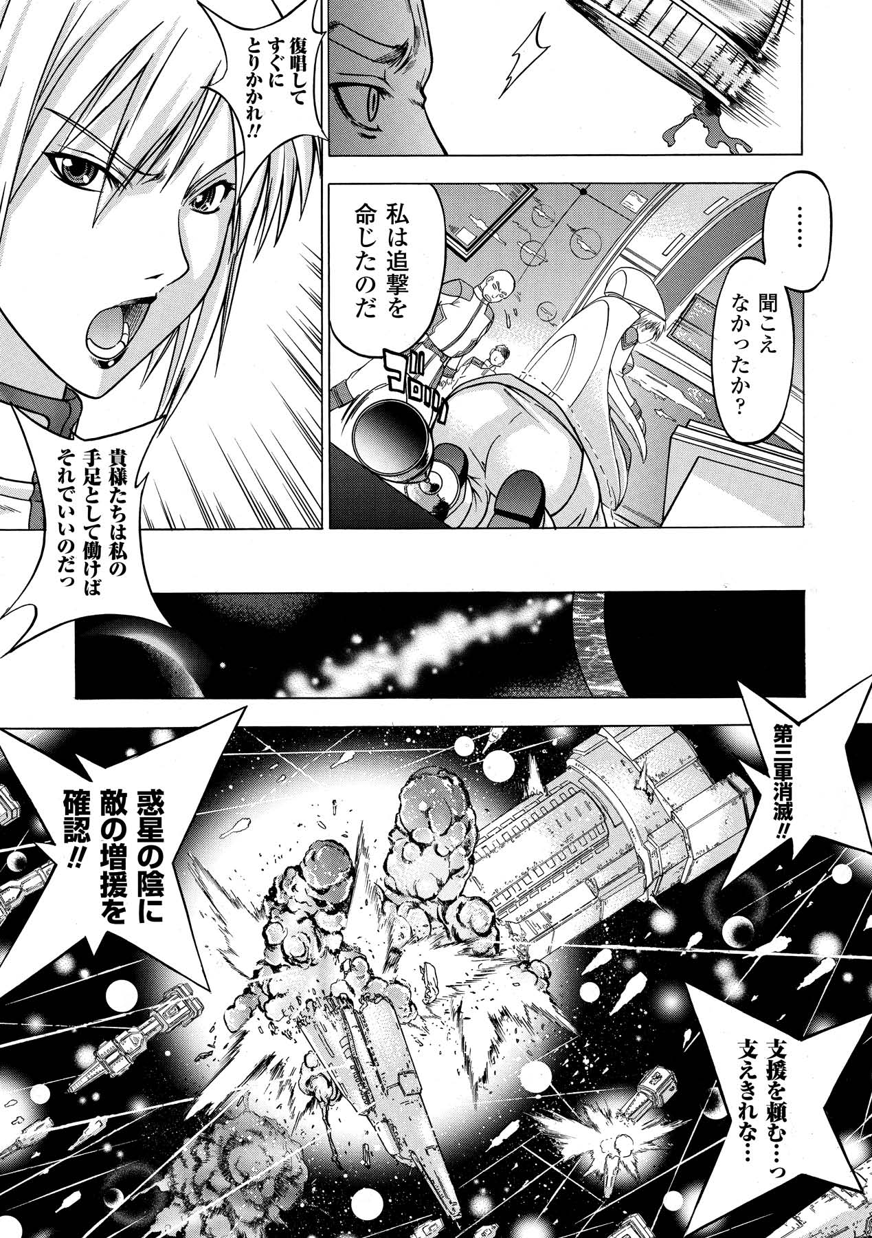 [GEN] ECSTASY MISSION [DL版]
