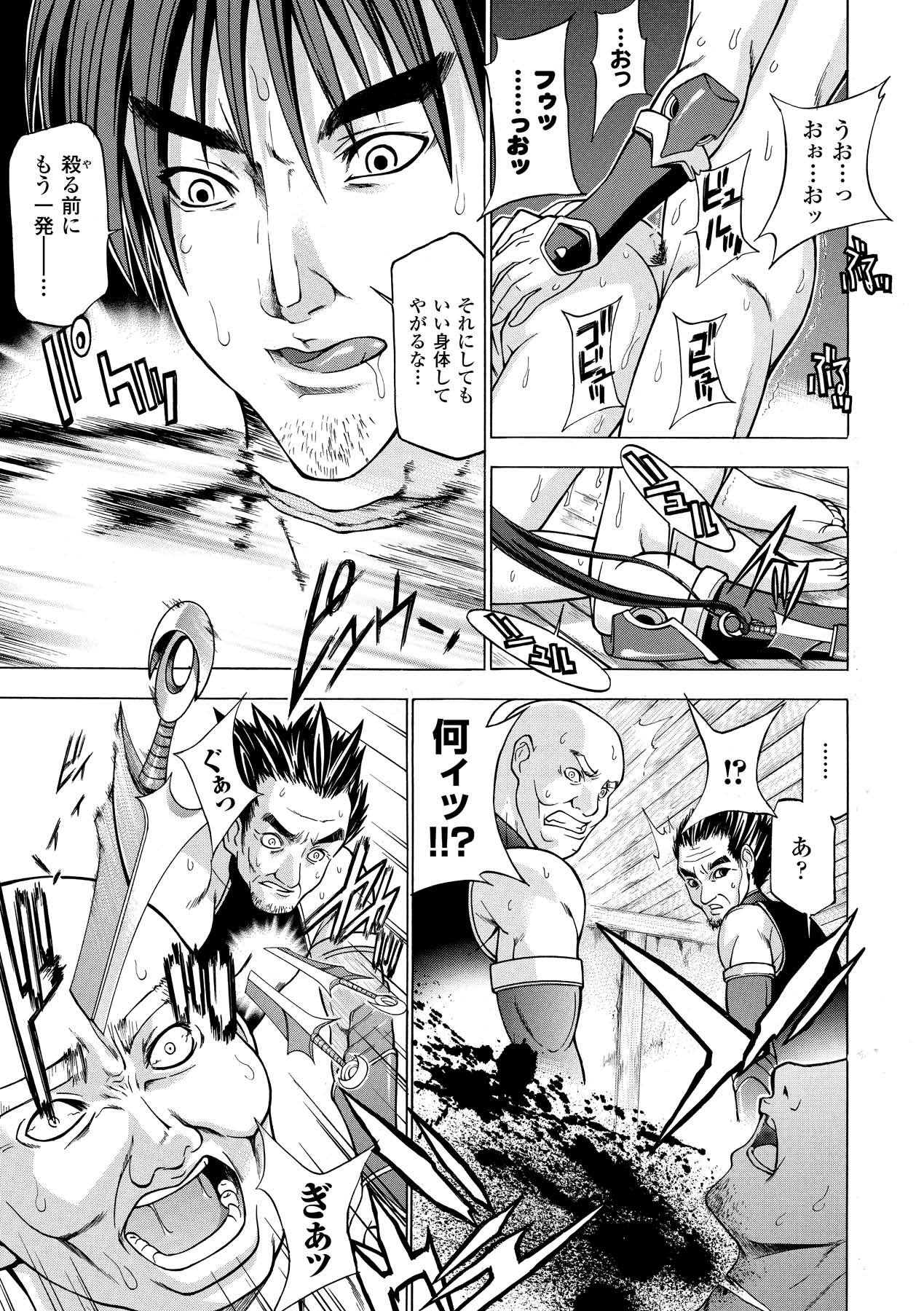 [GEN] ECSTASY MISSION [DL版]