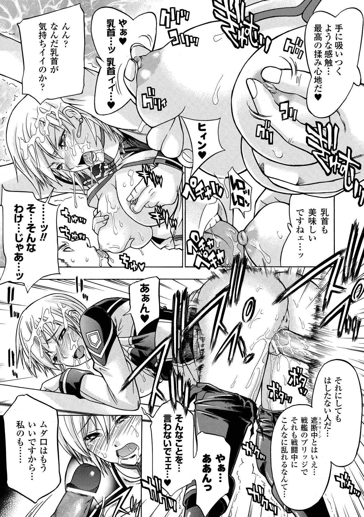 [GEN] ECSTASY MISSION [DL版]