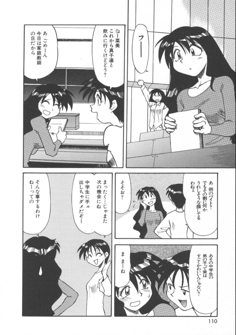 [序ノ口譲二] 淫魔の乱舞