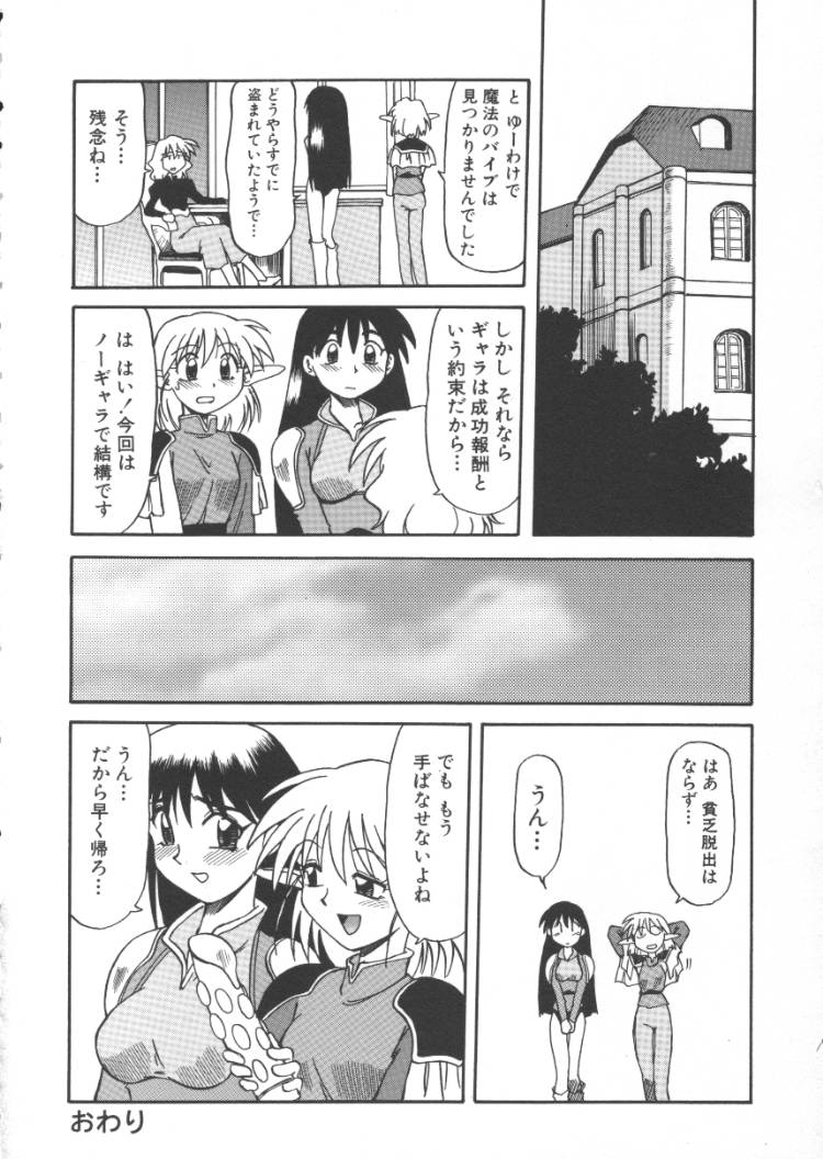 [序ノ口譲二] 淫魔の乱舞
