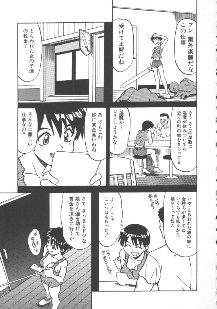 [序ノ口譲二] 淫魔の乱舞