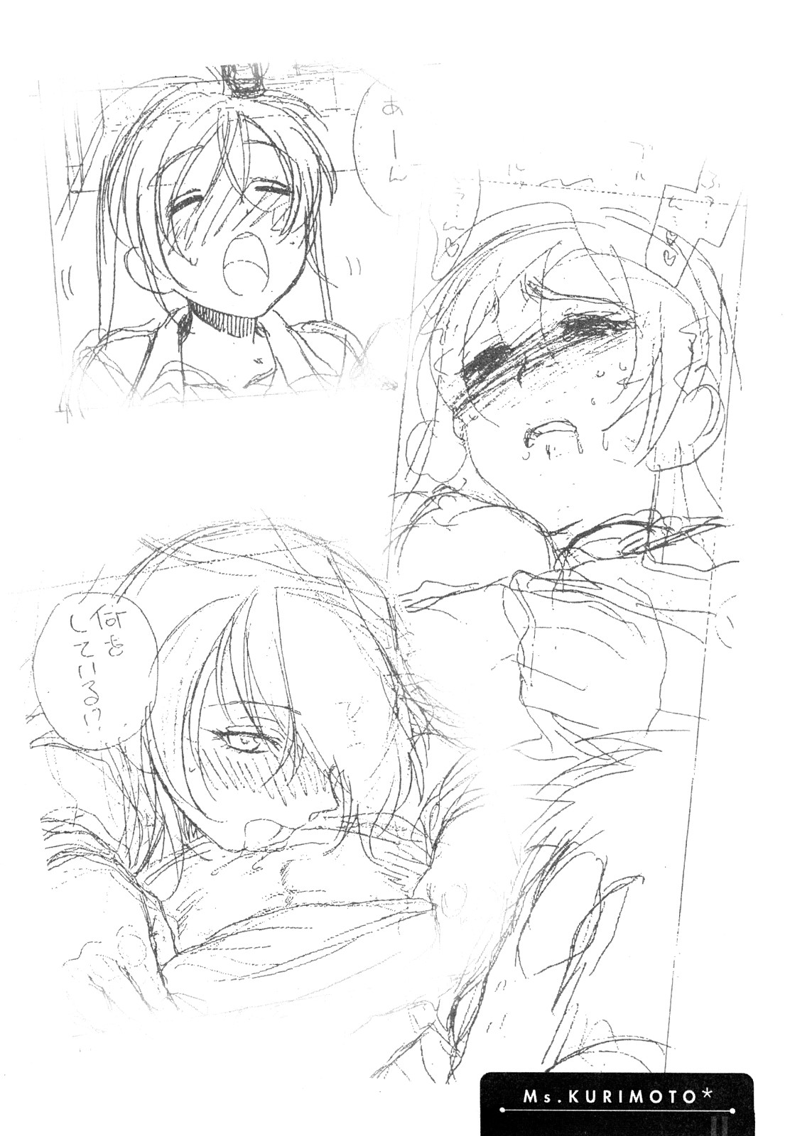 [東鉄神] 微熱スイッチ