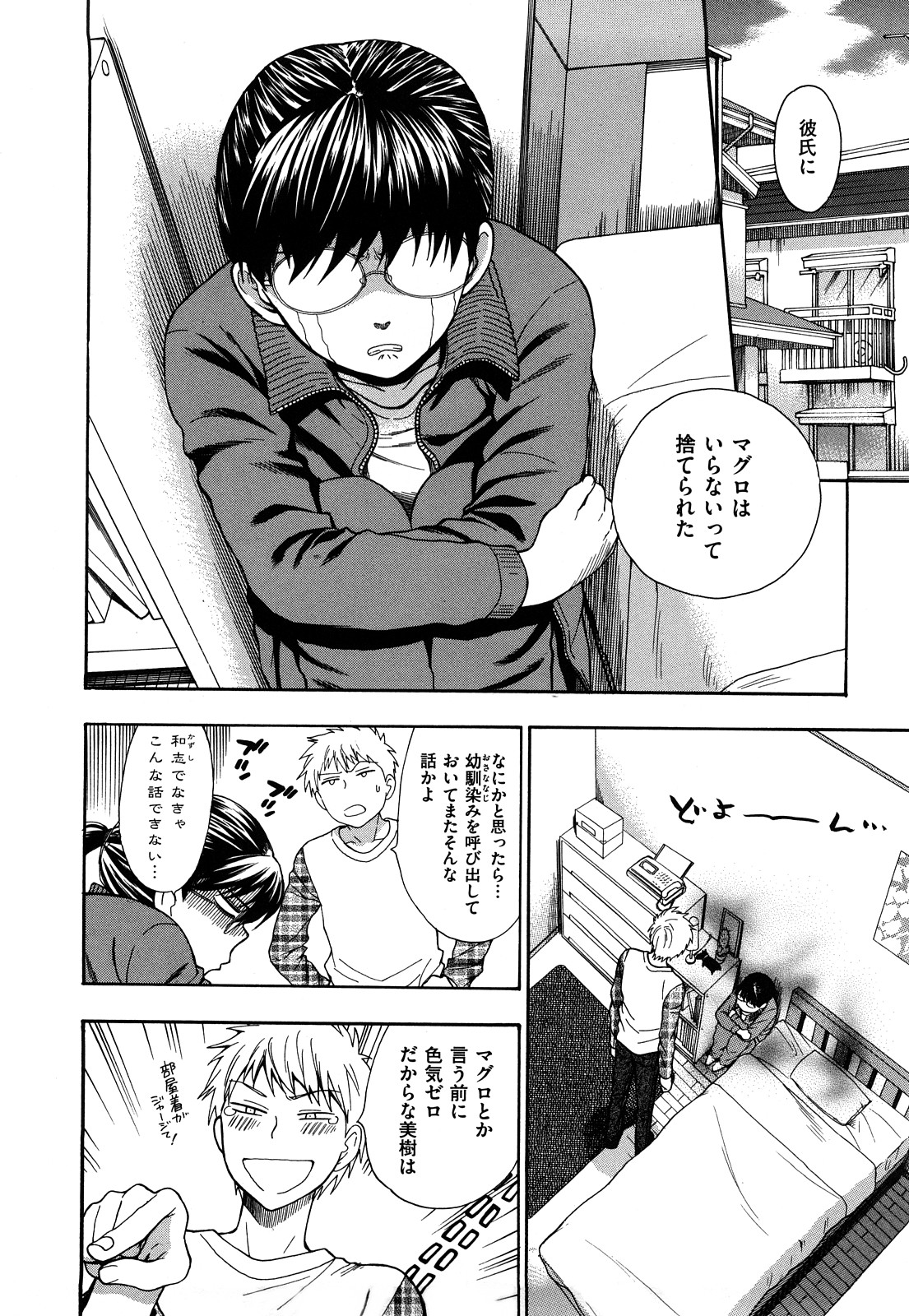 [東鉄神] 微熱スイッチ