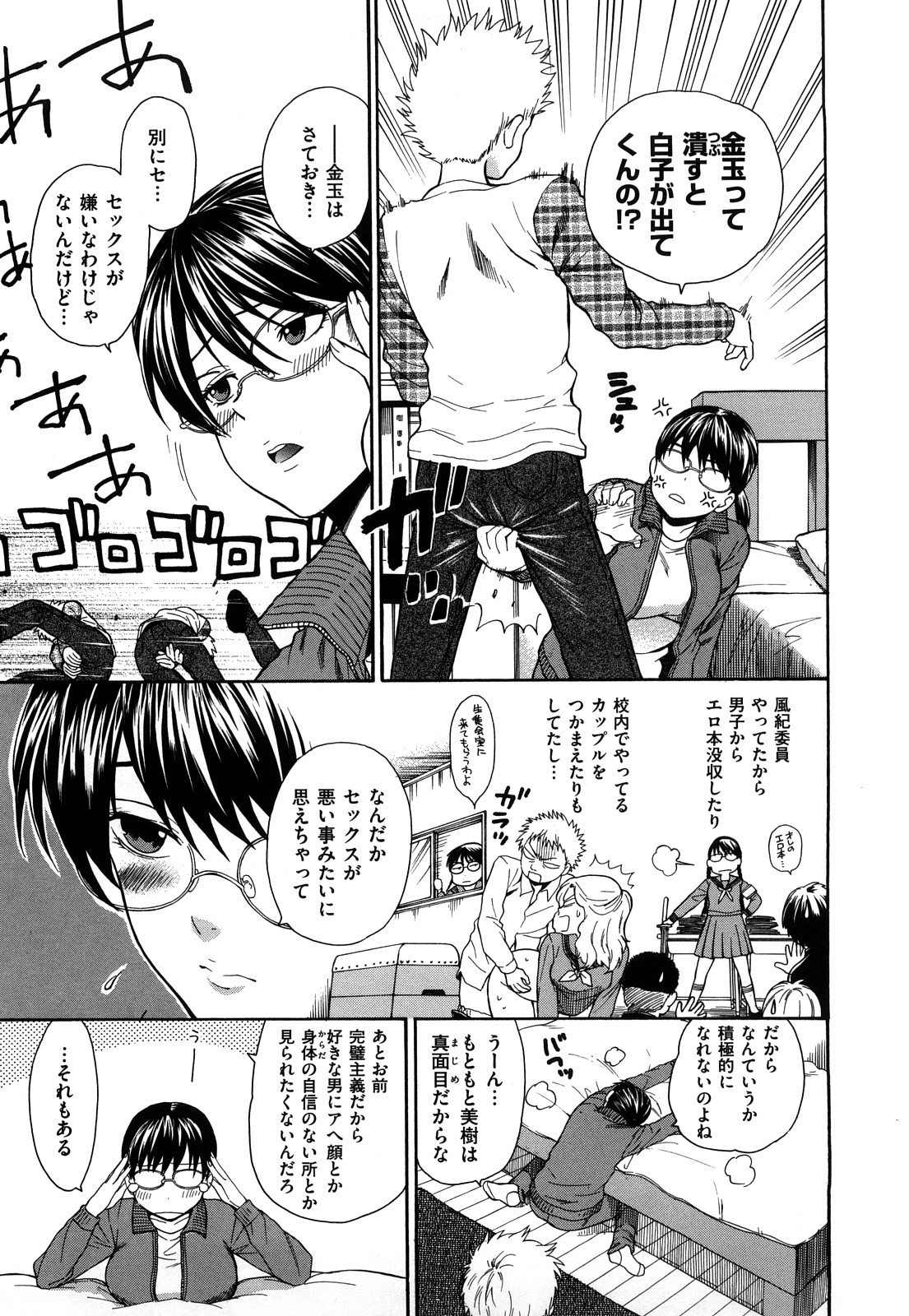 [東鉄神] 微熱スイッチ