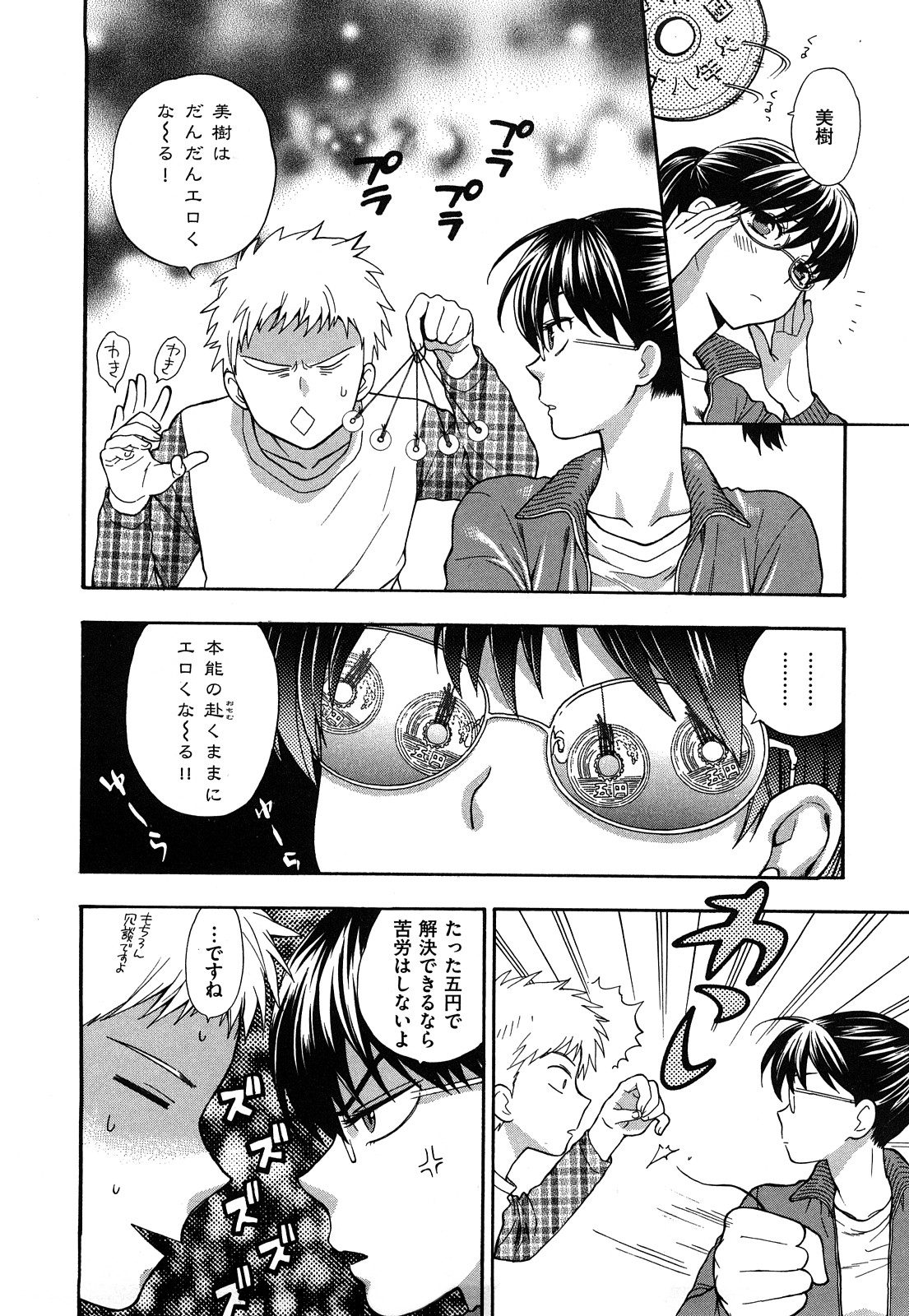 [東鉄神] 微熱スイッチ